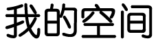 视野线